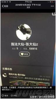 张大仙爆料电竞皮肤视频